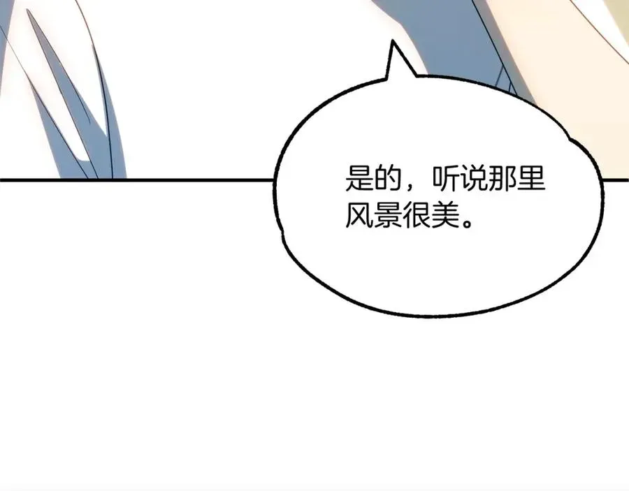 法师家族的恶少小儿子 第38话 是姐姐的弟弟 第187页