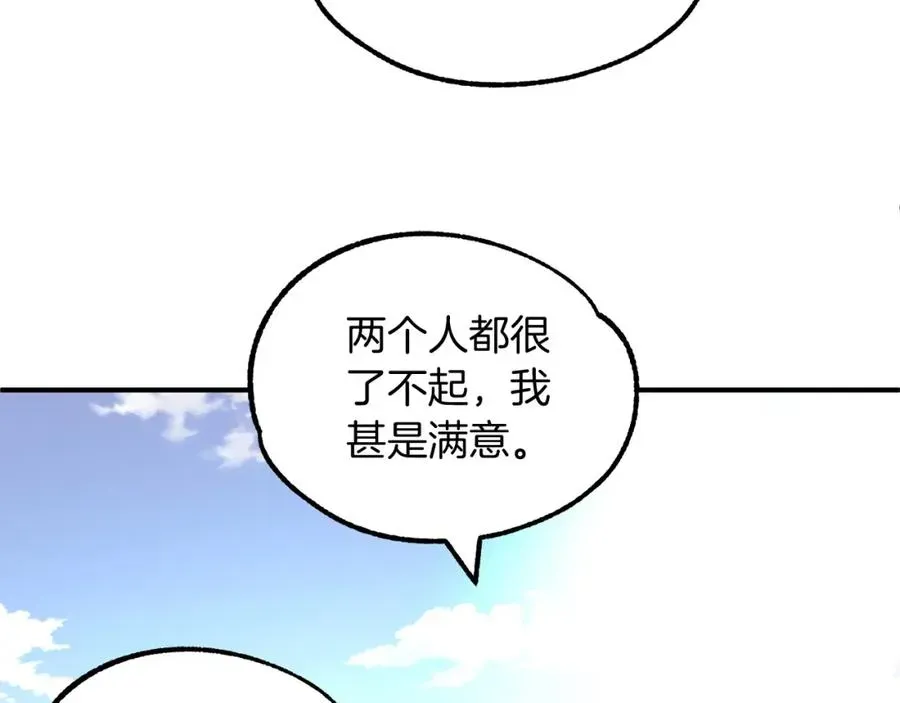 法师家族的恶少小儿子 第36话 对决 第187页