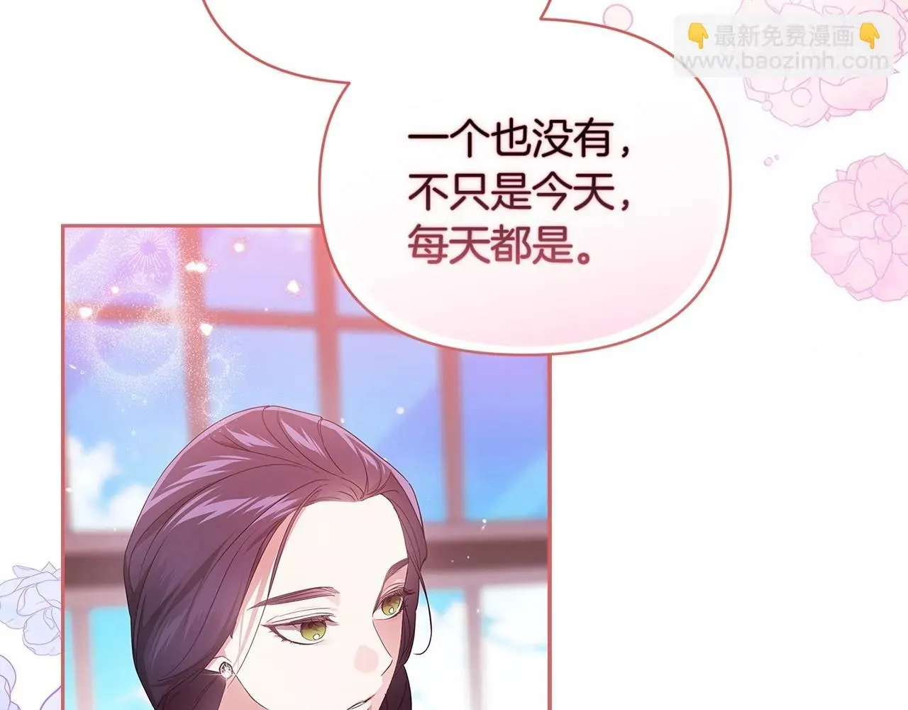 这个婚反正也要完蛋 第29话  偷偷监视夫人 第187页