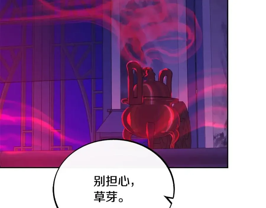 修罗的恋人 第29话 熟能生巧 第188页