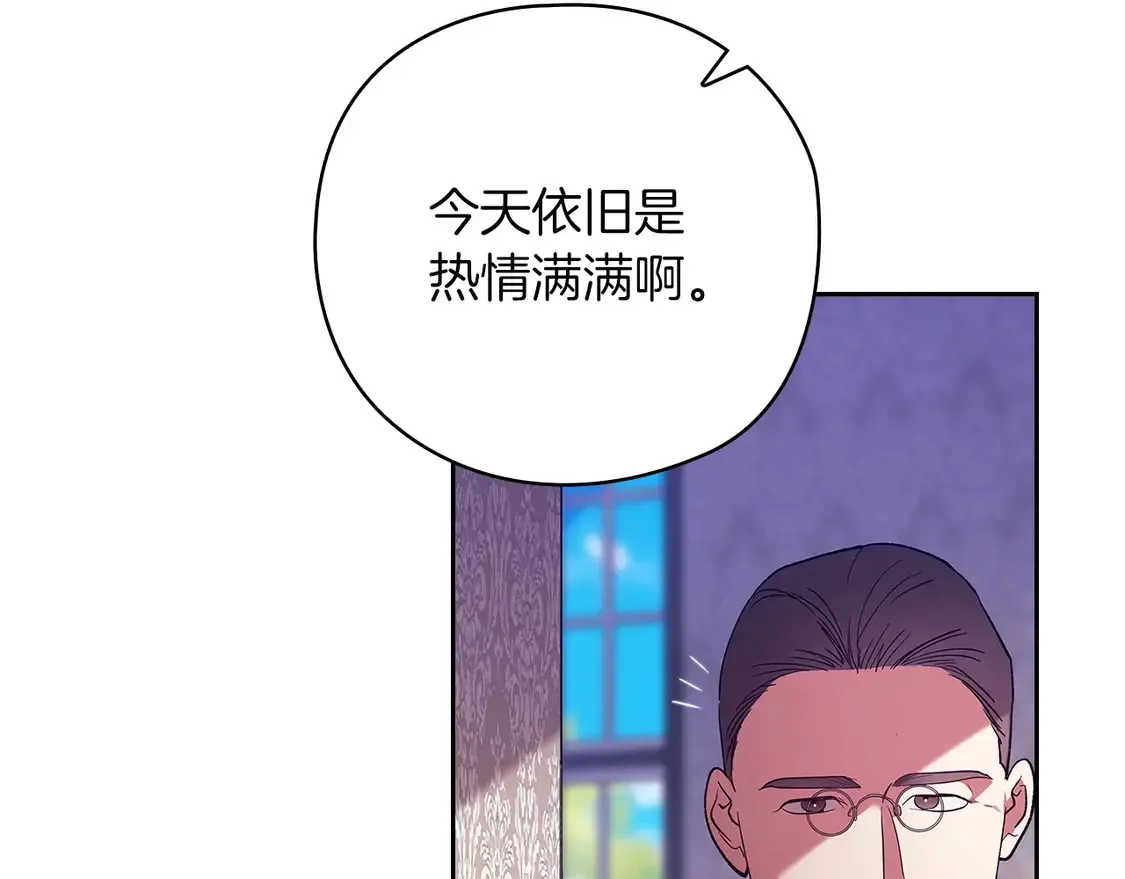 这个婚反正也要完蛋 第61话 第188页