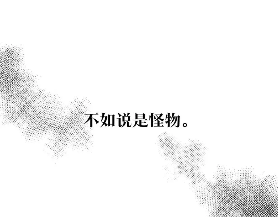 修罗的恋人 第39话 渐行渐远 第188页