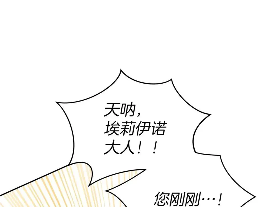 我在死敌家当团宠 第4话 萌娃是间谍！？ 第188页