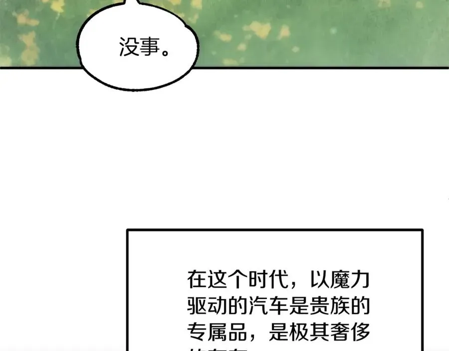 法师家族的恶少小儿子 第35话 被踩在脚下的女人 第188页