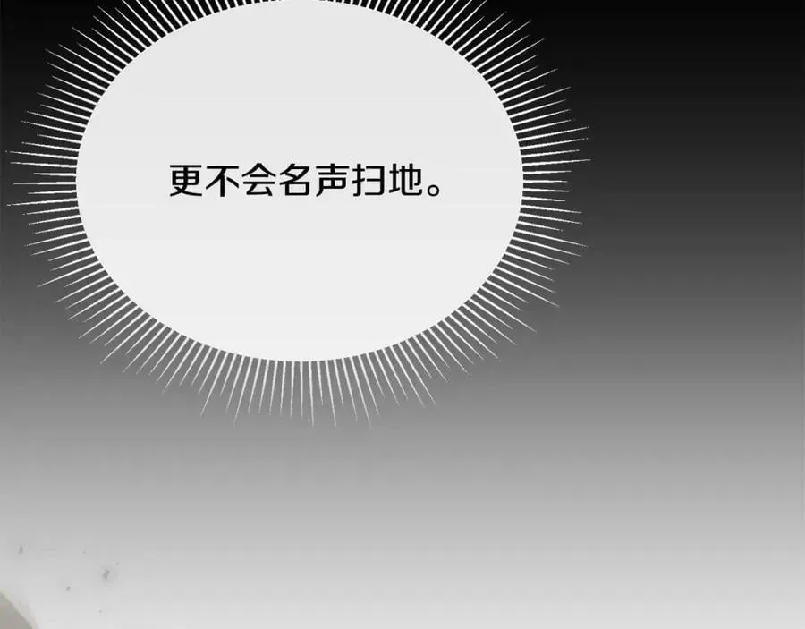 真的女儿回来了 第50话 清理门户 第188页