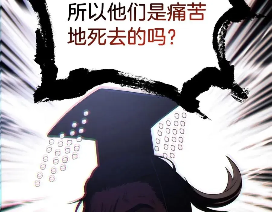 法师家族的恶少小儿子 第二季第6话 乌鸦一族 第188页