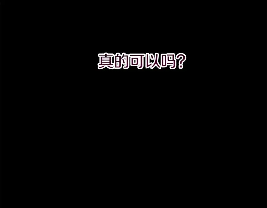 我在死敌家当团宠 第45话 记忆的代价 第188页