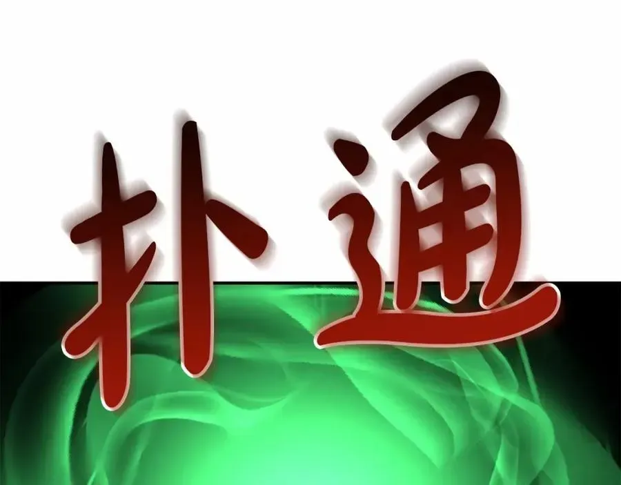 我在死敌家当团宠 第32话 觉醒操控能力 第188页