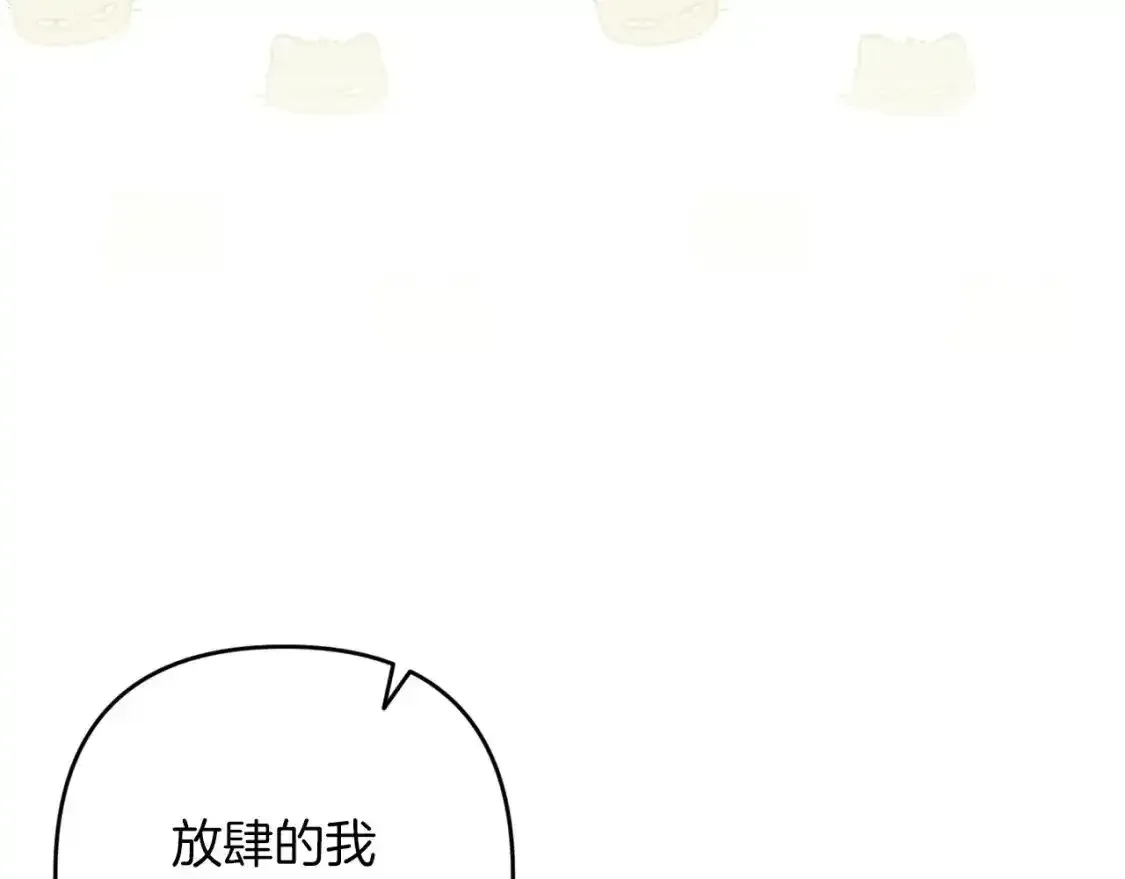 这个婚反正也要完蛋 第48话 只是为了一个好名声 第188页