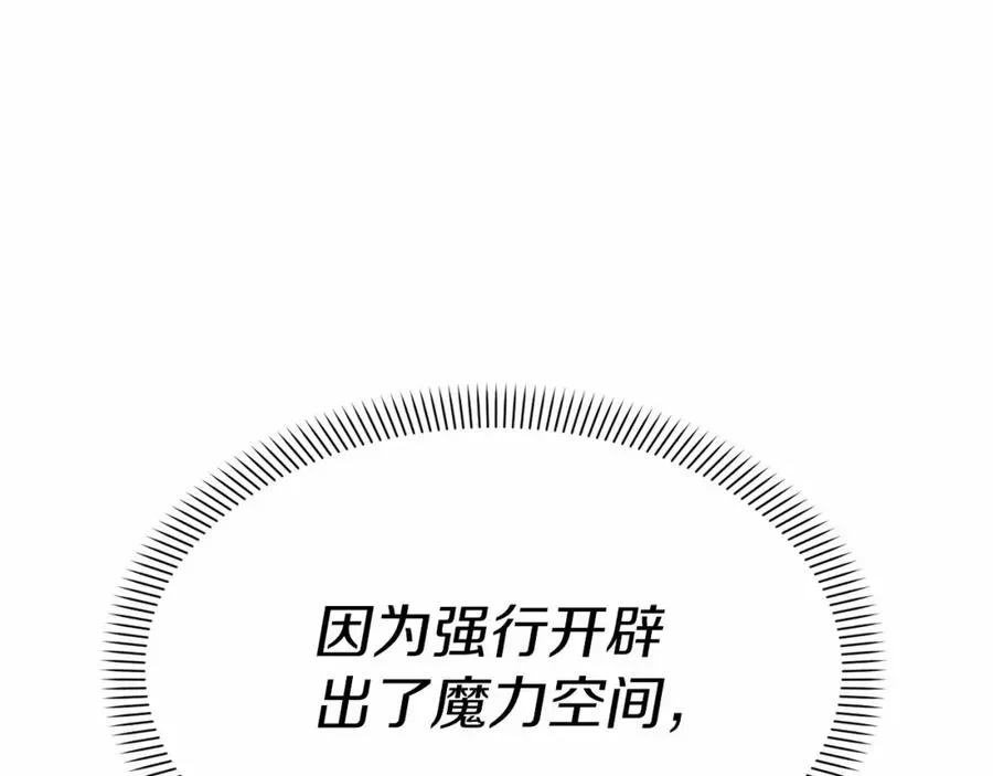 我在死敌家当团宠 第33话 死亡危机 第190页