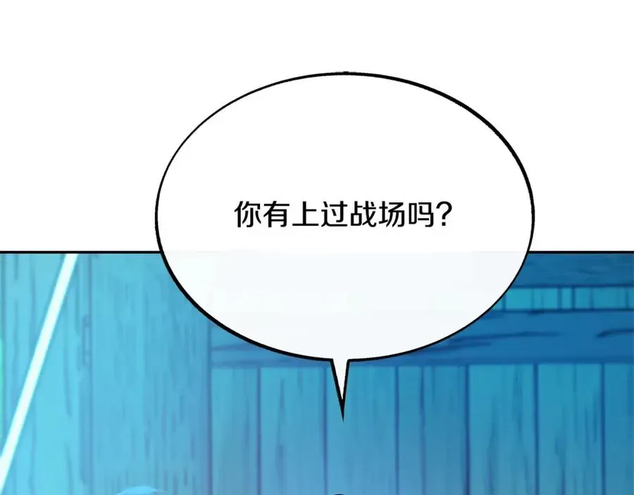 修罗的恋人 第39话 渐行渐远 第190页