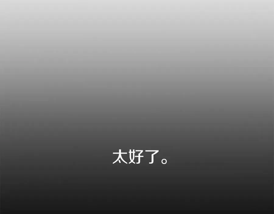 我在死敌家当团宠 第11话 收编小伙伴！ 第190页