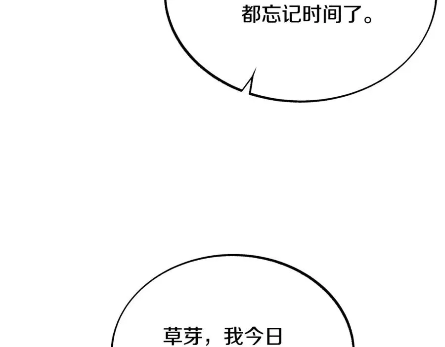 修罗的恋人 第28话 趣味相投 第190页