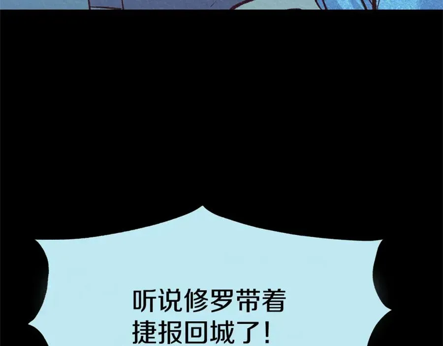 修罗的恋人 第44话 超越修罗 第190页