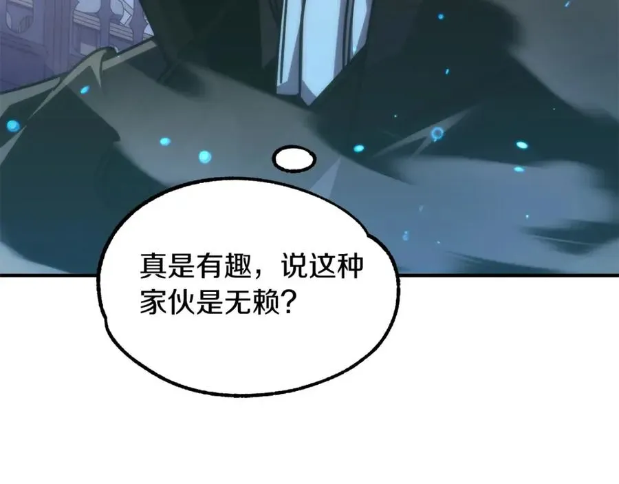 法师家族的恶少小儿子 第34话 家族的力量 第190页