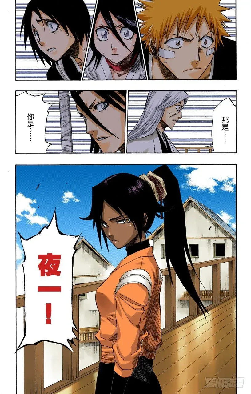 死神/BLEACH（全彩版） 幸存者2[否定阴影] 第19页