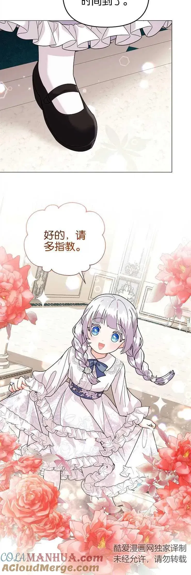 婴儿建筑师即将隐退 第37话 第20页