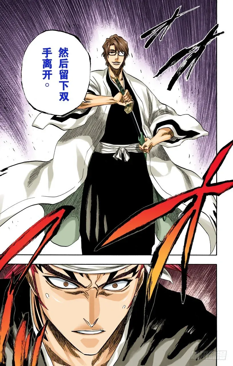 死神/BLEACH（全彩版） 催眠的终结4[天堂的囚徒] 第19页