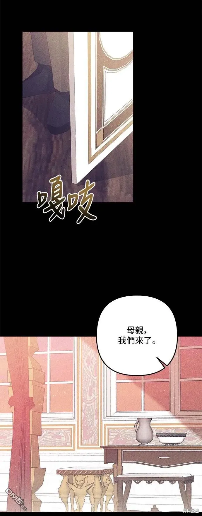 偏执男主的契约未婚妻 第72话 第19页