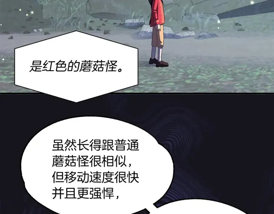 法师家族的恶少小儿子 第4话 他比想的还要强 第22页