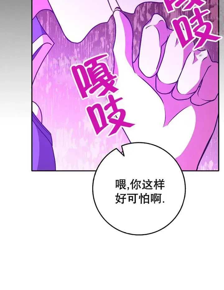 朋友之间不应该这样 第27话 第20页