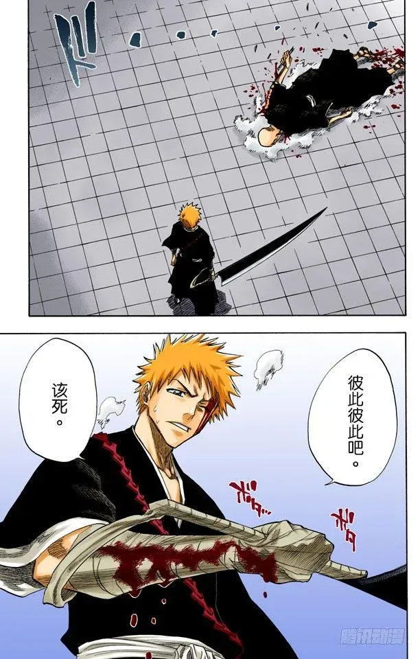 死神/BLEACH（全彩版） 我们是如此的倒霉 第19页