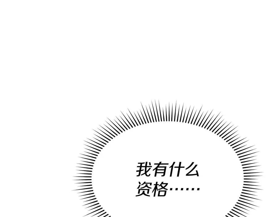 我在死敌家当团宠 第65话 舞伴的人选 第19页