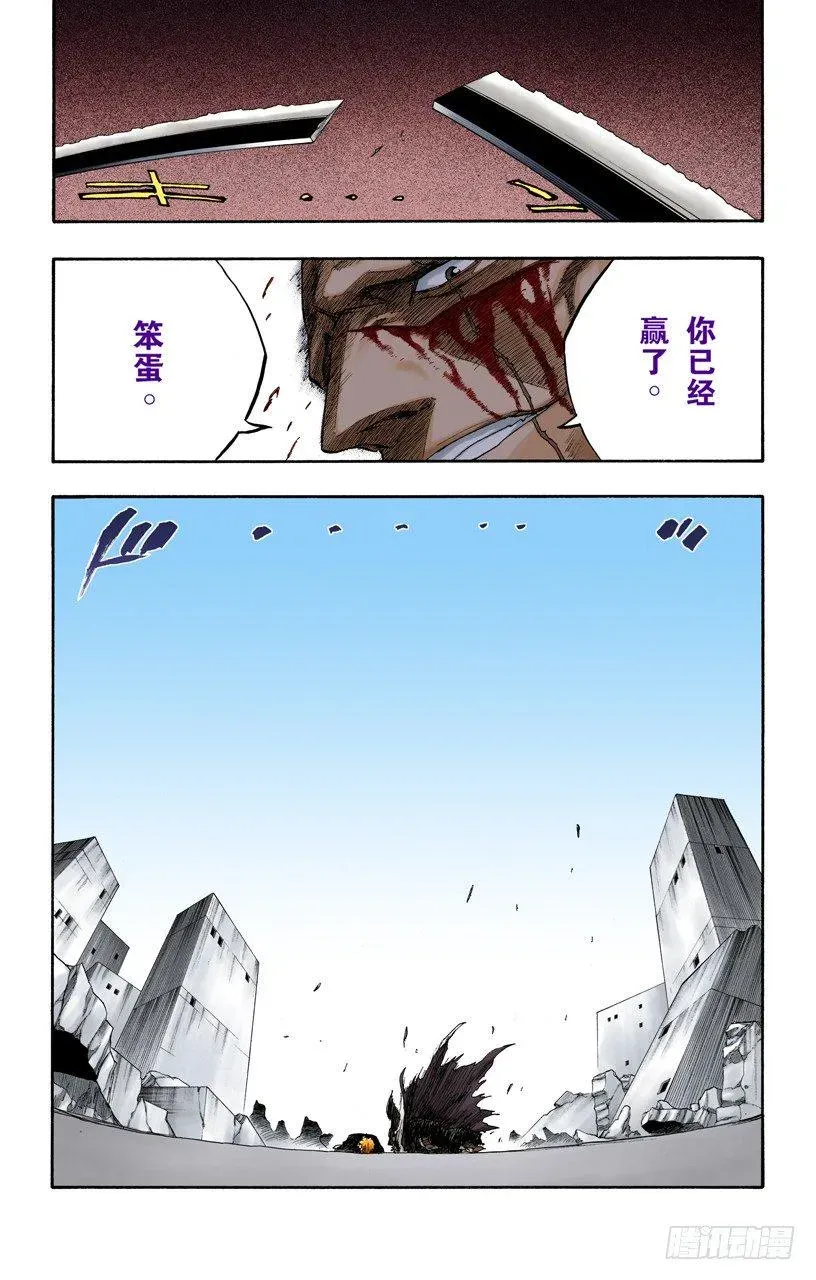 死神/BLEACH（全彩版） 不死之身3[狂宴的终点] 第19页