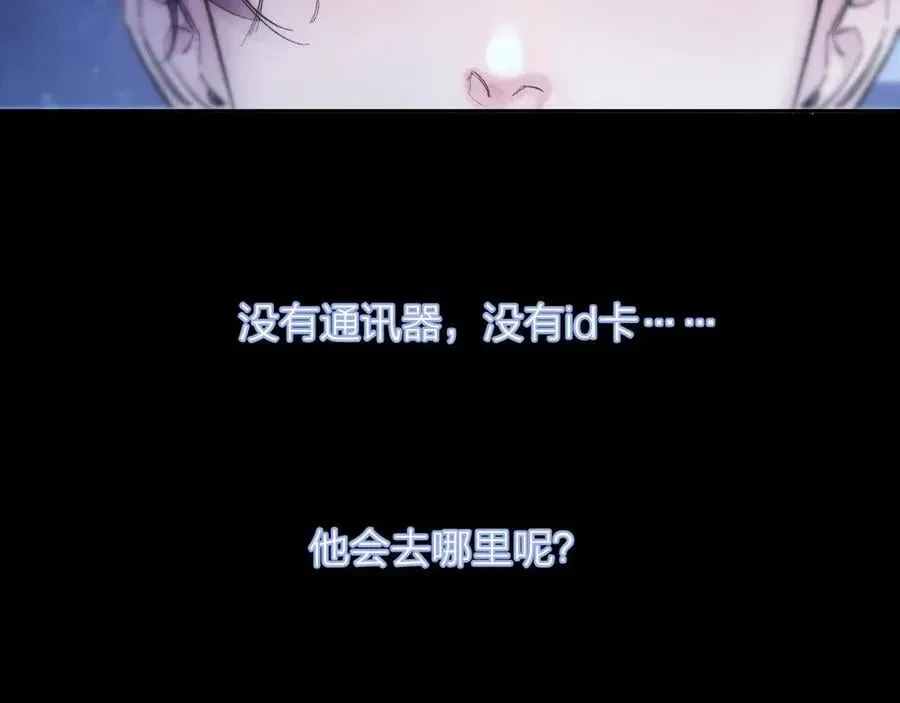 小蘑菇 第37话 我等他 第19页