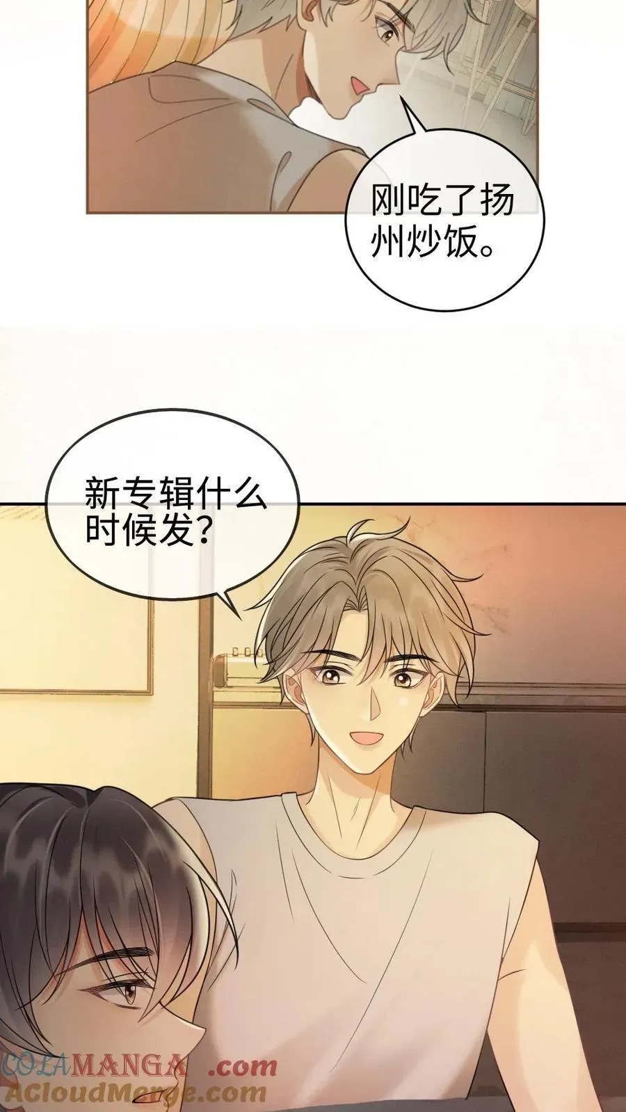 明撩！暗诱！和顶流影帝恋综撒糖 第275话 小酒儿游戏黑洞 第19页