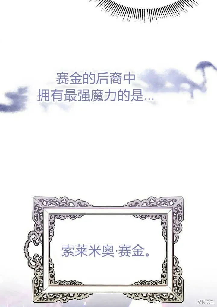 真的女儿回来了 第23话 调查真相 第20页