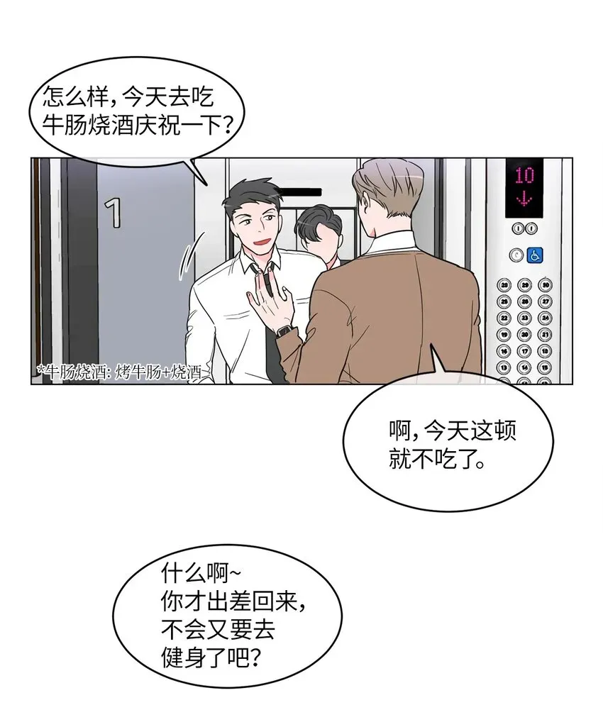 拒绝私教 00 试阅 第19页