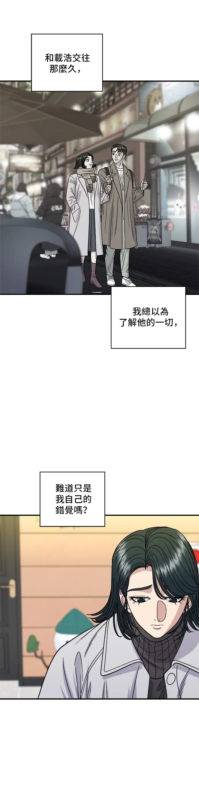 米蟲的一日三餐 第109話 雞翅&雞腿 第19页