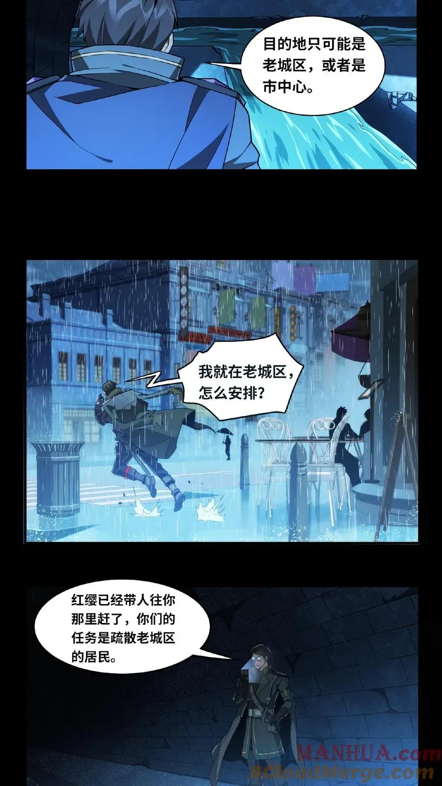 我在精神病院学斩神 第12话 选择 第19页