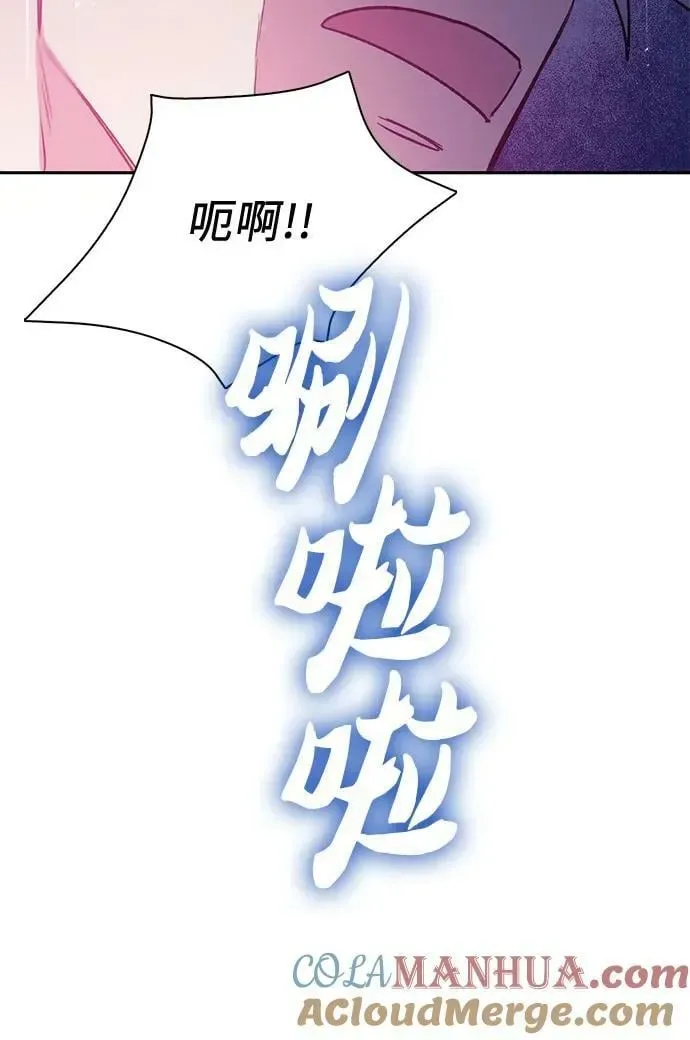 我培养的s级们 [第84话] 传统剧 (1) 第20页