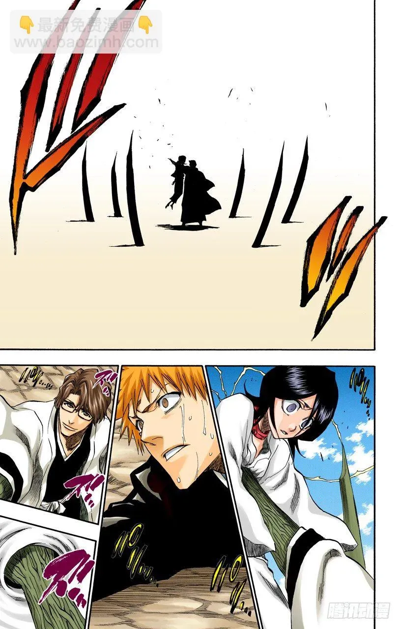 死神/BLEACH（全彩版） 催眠的终结8[贯穿] 第19页