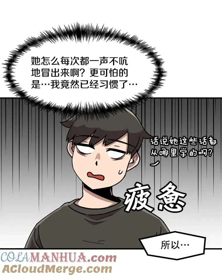 孤雄升级 7.我的能力值有多少？ 第22页