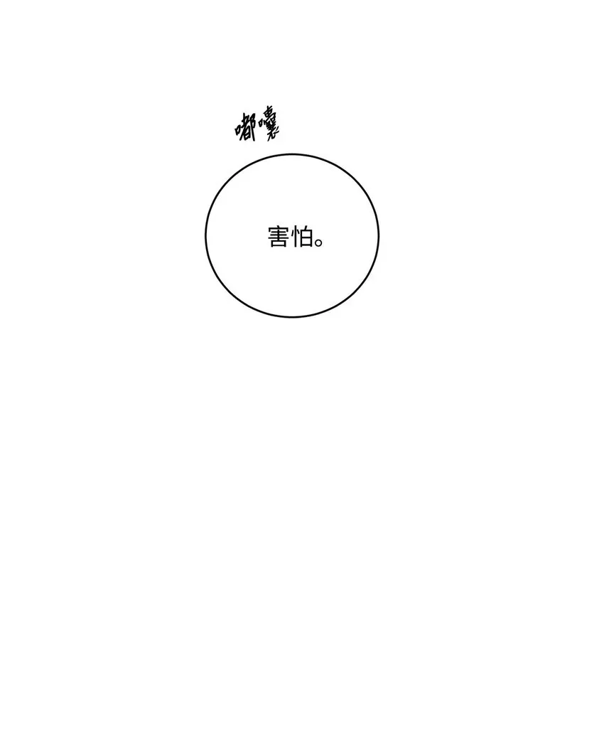 心跳加速的合租生活 90 如实招来 第19页