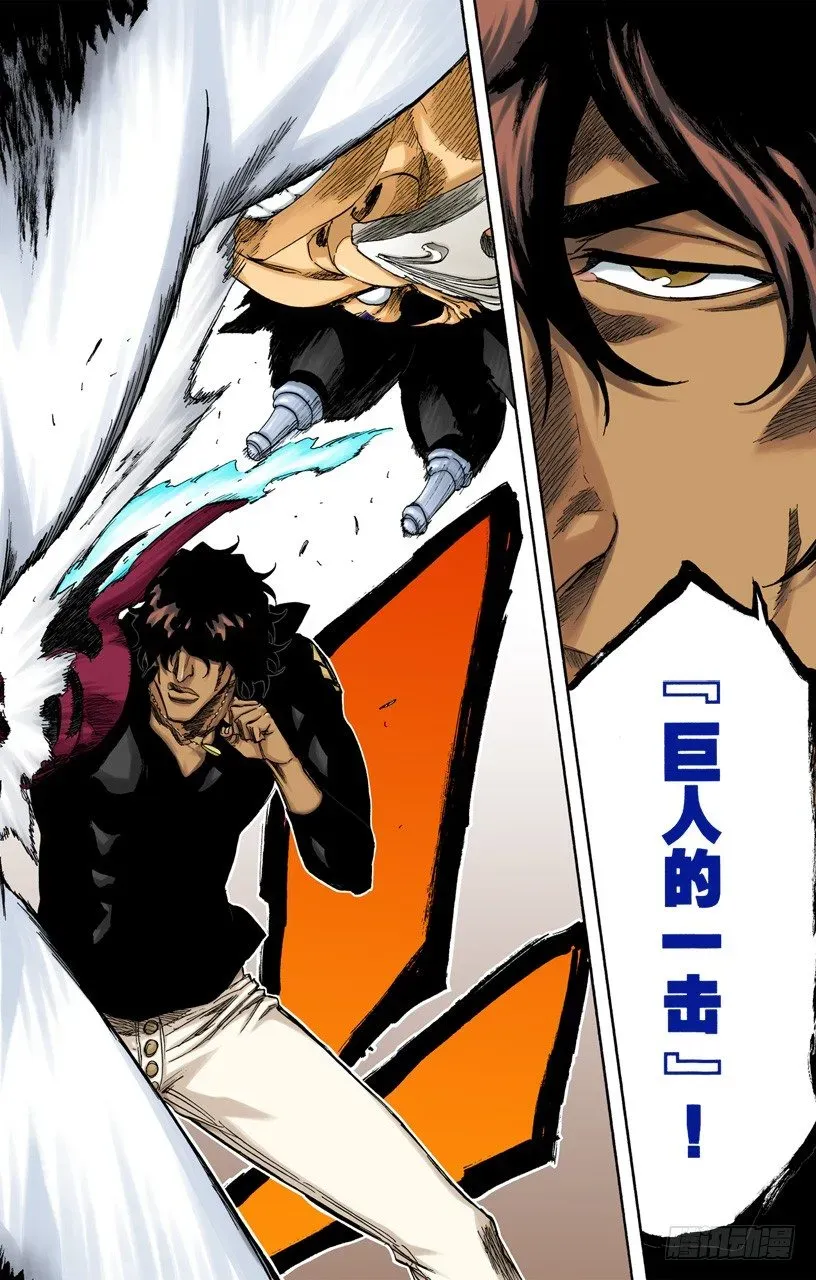 死神/BLEACH（全彩版） 指节与箭 第19页