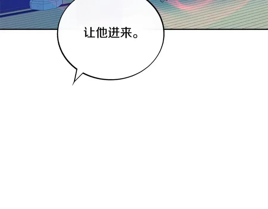 修罗的恋人 第69话 你究竟是谁 第19页