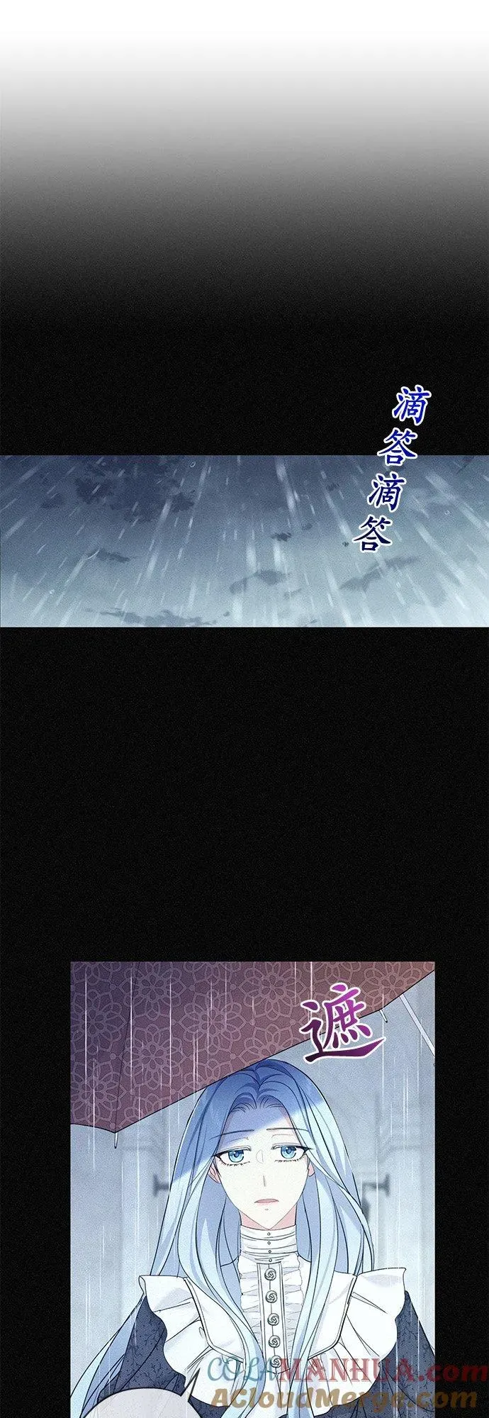 甘愿赴死的恶女 第36话 第19页