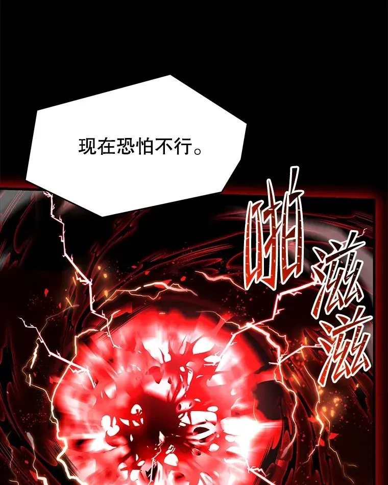 史诗级枪骑士再临 108.占领魔塔 第19页