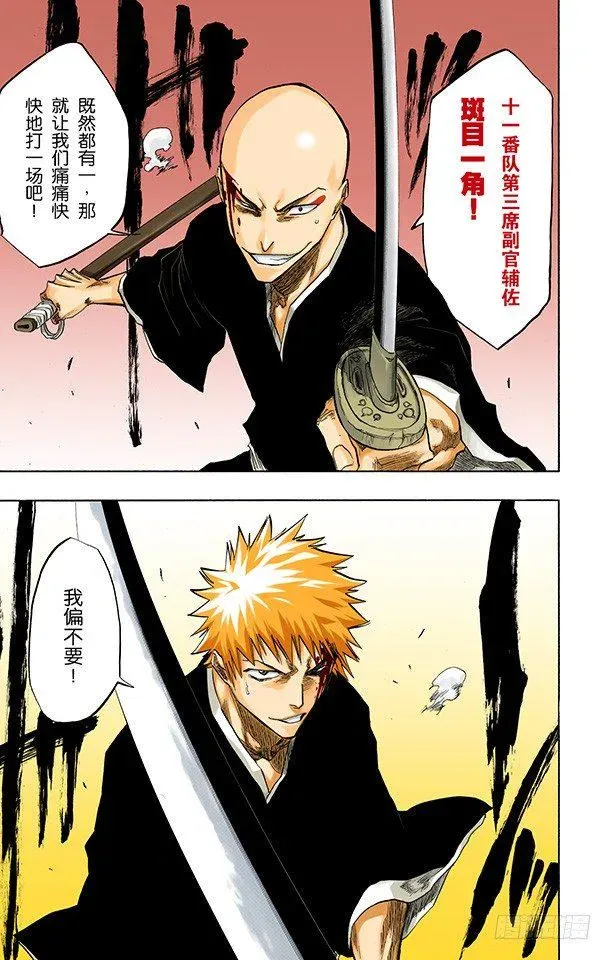 死神/BLEACH（全彩版） 合作，怎样？ 第19页