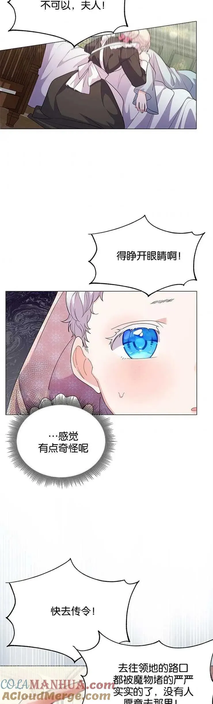 婴儿建筑师即将隐退 第01话 第19页