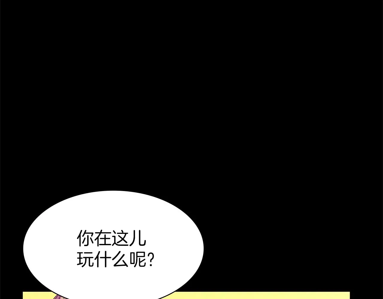 武林第一废 第150话 纹身 第20页