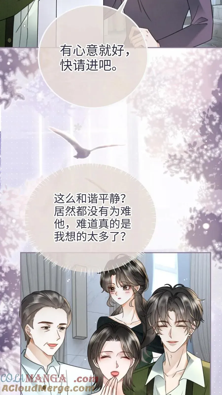 明撩！暗诱！和顶流影帝恋综撒糖 第213话 拜访家长 第19页