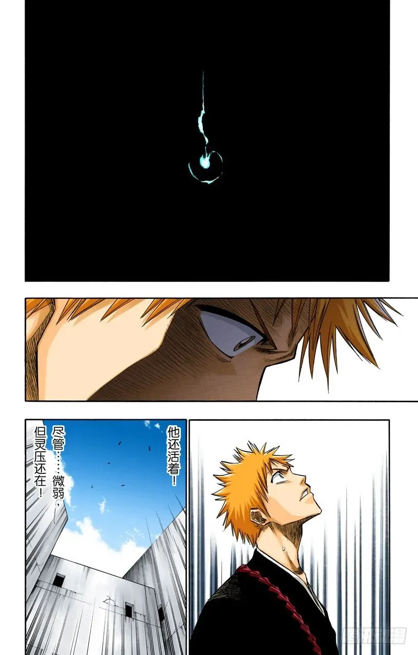 死神/BLEACH（全彩版） 惊愕之刻 第19页