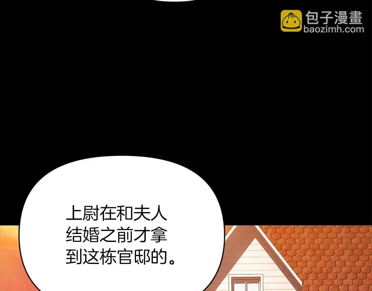 这个婚反正也要完蛋 第31话 老公过于乖巧怎么办 第19页