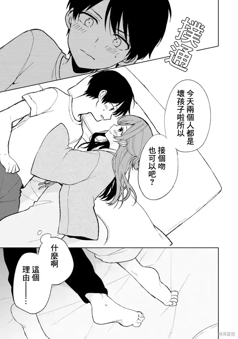 从痴汉手中救下的S级美少女竟然是我邻座的青梅竹马 第59话 第19页