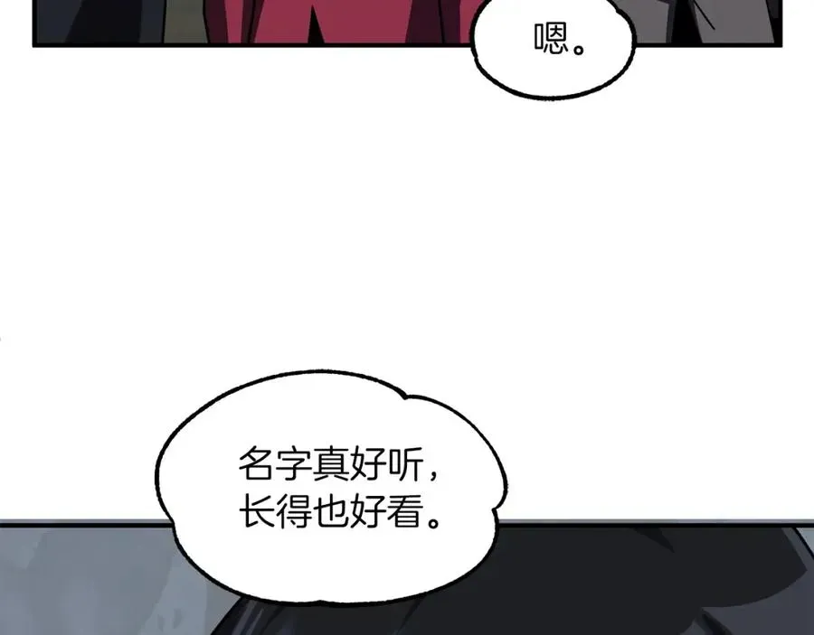 法师家族的恶少小儿子 第17话 宿命的相遇 第191页